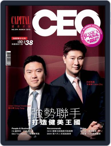 Capital Ceo 資本才俊 March 14th, 2012 Digital Back Issue Cover