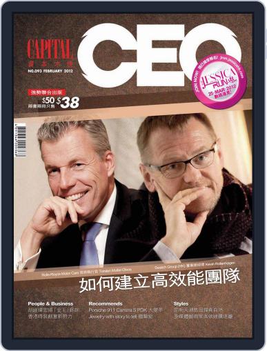 Capital Ceo 資本才俊 February 10th, 2012 Digital Back Issue Cover