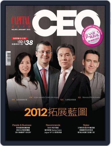 Capital Ceo 資本才俊 January 31st, 2012 Digital Back Issue Cover