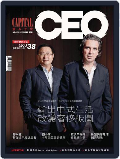 Capital Ceo 資本才俊 December 16th, 2011 Digital Back Issue Cover