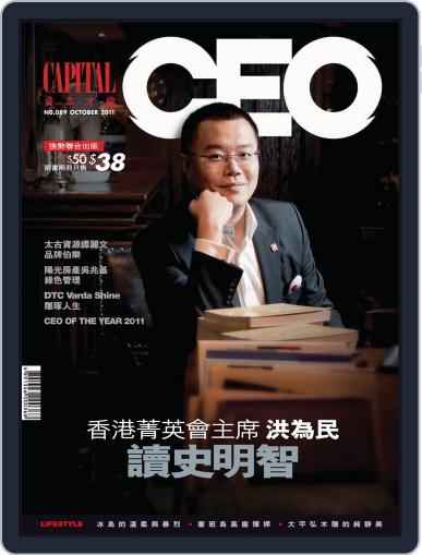 Capital Ceo 資本才俊 October 17th, 2011 Digital Back Issue Cover