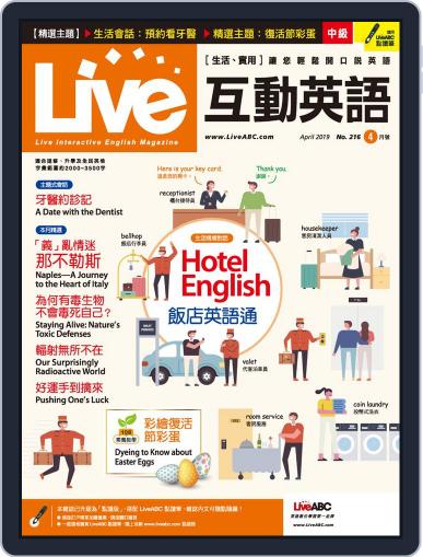 Live 互動英語 March 21st, 2019 Digital Back Issue Cover
