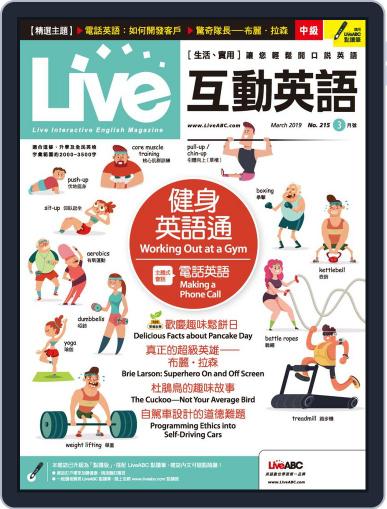 Live 互動英語 February 22nd, 2019 Digital Back Issue Cover