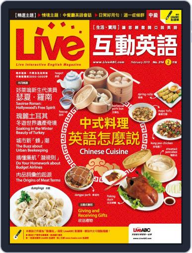 Live 互動英語 January 22nd, 2019 Digital Back Issue Cover