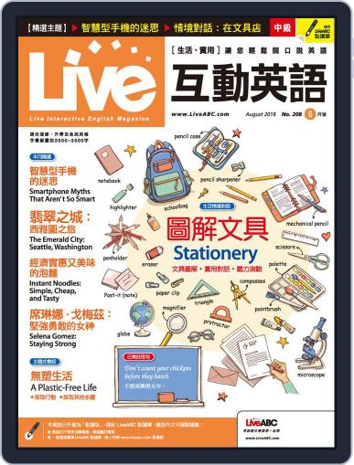 Live 互動英語 July 26th, 2018 Digital Back Issue Cover