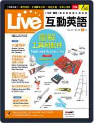 Live 互動英語 (Digital) Subscription April 20th, 2018 Issue