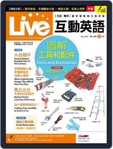 Live 互動英語 April 20th, 2018 Digital Back Issue Cover
