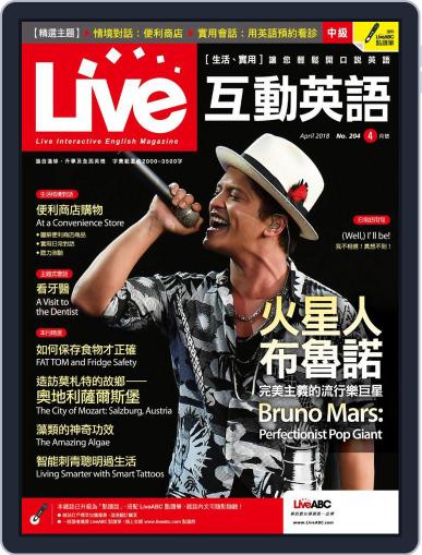 Live 互動英語 March 19th, 2018 Digital Back Issue Cover