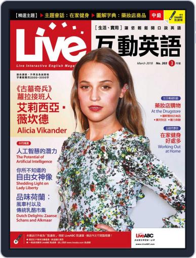 Live 互動英語 February 23rd, 2018 Digital Back Issue Cover