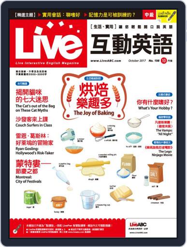 Live 互動英語 September 19th, 2017 Digital Back Issue Cover