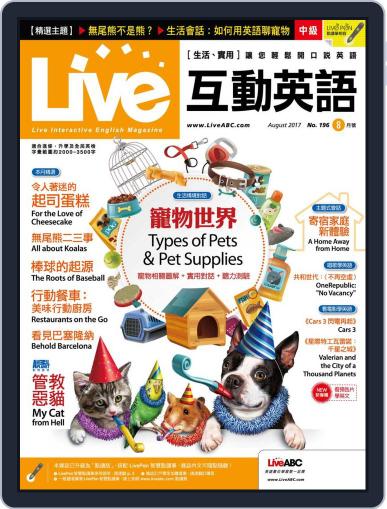 Live 互動英語 July 27th, 2017 Digital Back Issue Cover