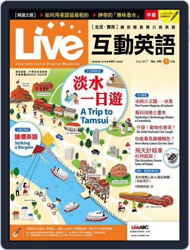 Live 互動英語 July 1st, 2017 Digital Back Issue Cover