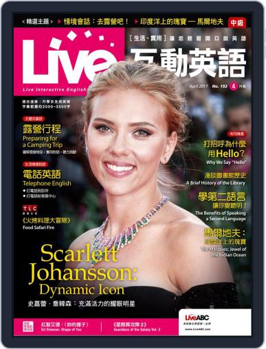 Live 互動英語 April 1st, 2017 Digital Back Issue Cover