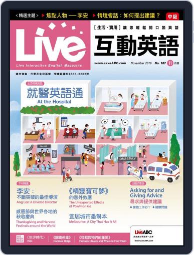 Live 互動英語 October 20th, 2016 Digital Back Issue Cover