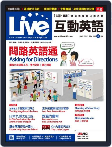 Live 互動英語 March 18th, 2016 Digital Back Issue Cover