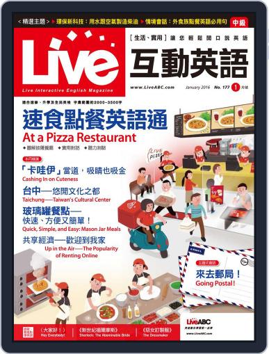 Live 互動英語 December 17th, 2015 Digital Back Issue Cover