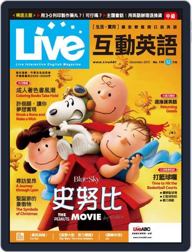 Live 互動英語 November 18th, 2015 Digital Back Issue Cover