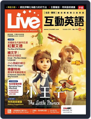 Live 互動英語 September 20th, 2015 Digital Back Issue Cover