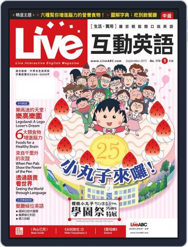 Live 互動英語 August 18th, 2015 Digital Back Issue Cover