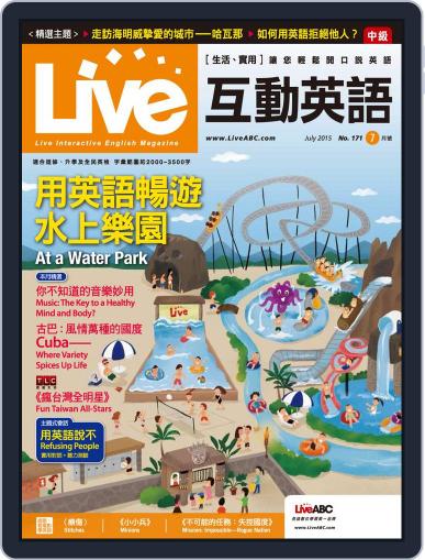 Live 互動英語 June 18th, 2015 Digital Back Issue Cover
