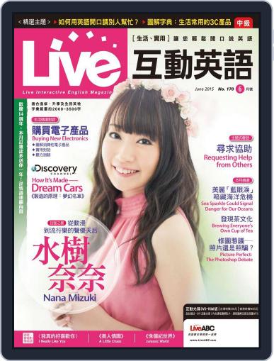 Live 互動英語 May 18th, 2015 Digital Back Issue Cover