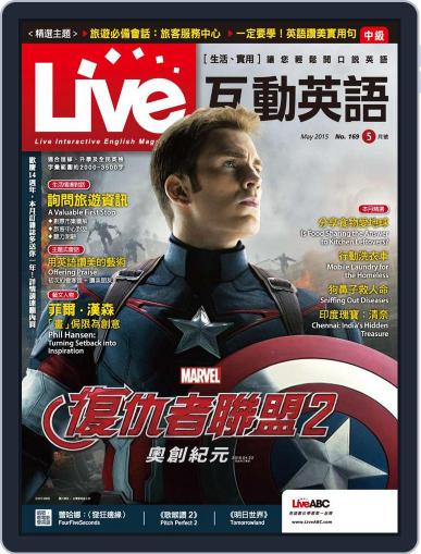 Live 互動英語 April 17th, 2015 Digital Back Issue Cover