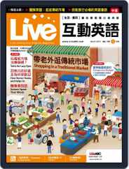 Live 互動英語 (Digital) Subscription February 12th, 2015 Issue