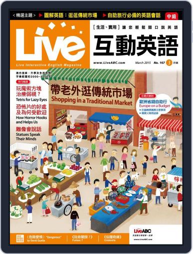 Live 互動英語 February 12th, 2015 Digital Back Issue Cover