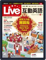 Live 互動英語 (Digital) Subscription January 16th, 2015 Issue