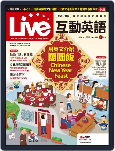 Live 互動英語 January 16th, 2015 Digital Back Issue Cover