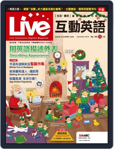 Live 互動英語 November 21st, 2014 Digital Back Issue Cover