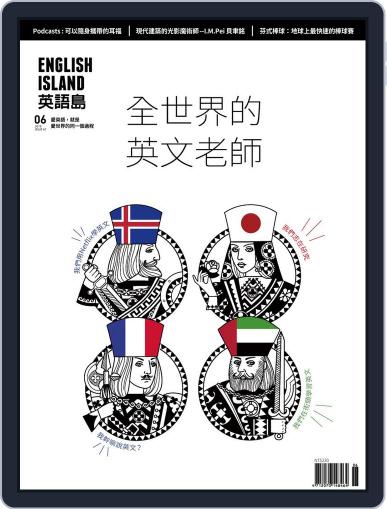 English Island 英語島 May 31st, 2019 Digital Back Issue Cover