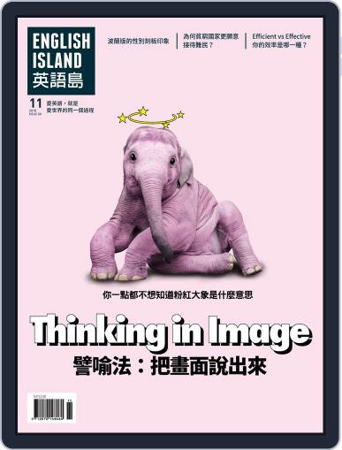 English Island 英語島 November 1st, 2018 Digital Back Issue Cover