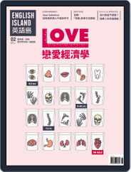 English Island 英語島 (Digital) Subscription                    February 1st, 2018 Issue
