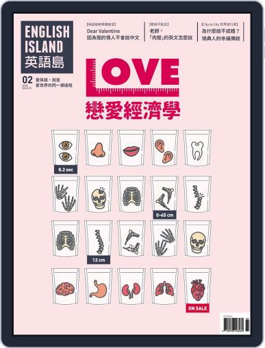 English Island 英語島 February 1st, 2018 Digital Back Issue Cover