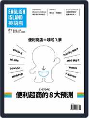 English Island 英語島 (Digital) Subscription                    January 1st, 2018 Issue
