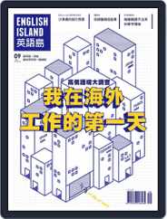 English Island 英語島 (Digital) Subscription                    September 1st, 2017 Issue