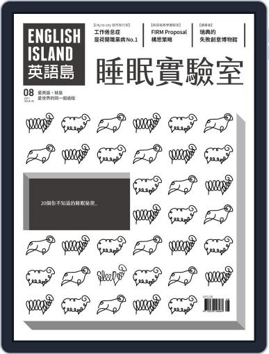 English Island 英語島 August 1st, 2017 Digital Back Issue Cover