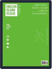 English Island 英語島 (Digital) Subscription                    October 31st, 2016 Issue