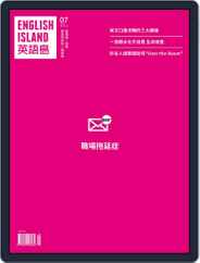 English Island 英語島 (Digital) Subscription                    June 30th, 2016 Issue