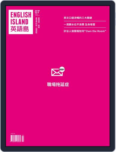 English Island 英語島 June 30th, 2016 Digital Back Issue Cover