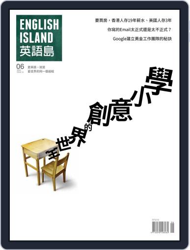 English Island 英語島 June 1st, 2016 Digital Back Issue Cover