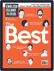 English Island 英語島 (Digital) Subscription                    November 30th, 2015 Issue