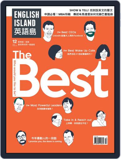 English Island 英語島 November 30th, 2015 Digital Back Issue Cover