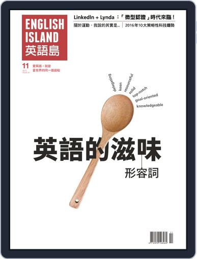 English Island 英語島 October 27th, 2015 Digital Back Issue Cover