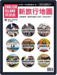 English Island 英語島 (Digital) Subscription                    June 8th, 2015 Issue