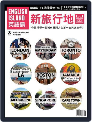 English Island 英語島 June 8th, 2015 Digital Back Issue Cover