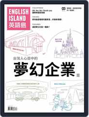 English Island 英語島 (Digital) Subscription                    February 24th, 2015 Issue