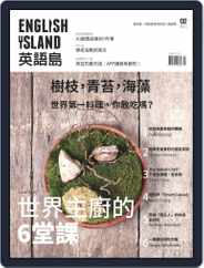English Island 英語島 (Digital) Subscription                    January 28th, 2015 Issue