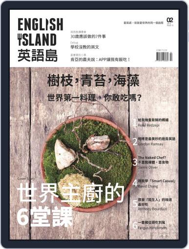 English Island 英語島 January 28th, 2015 Digital Back Issue Cover
